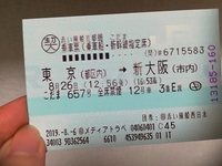 日本旅行で、新幹線の指定席切符を購入したのですが、時間がギリ 