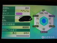 ポケモンusumのgtsで色違いシルヴァディ100lv5vが来たのですがこれは Yahoo 知恵袋