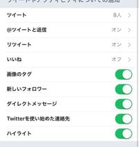 Twitterをこの前やめたんですけどメールにtwitterの通知が来るん Yahoo 知恵袋