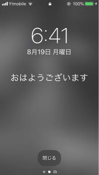 おやすみモードにして寝て 朝起きるとたまに ３ヶ月に１回くらい このよ Yahoo 知恵袋