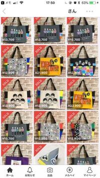 嵐展覧会や 24時間tシャツを素材にしてバッグを作り高額転売 Yahoo 知恵袋