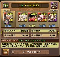 アシスト 吸収 無効 パズドラ 属性