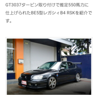500馬力 免許取り立てでレガシィb4のbe5 550馬力使いこ Yahoo 知恵袋