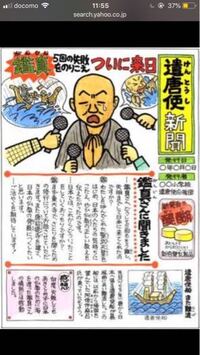 夏休みの宿題の歴史新聞で本能寺の変を書こうと思うのですが題名や内容から Yahoo 知恵袋