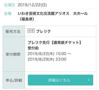 ライブのローチケについて質問です 以下の画像の販売方法の欄に Yahoo 知恵袋