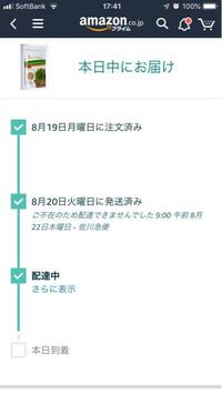 佐川急便って一日に二回配達しますか 荷物が夜になっても なかなか Yahoo 知恵袋