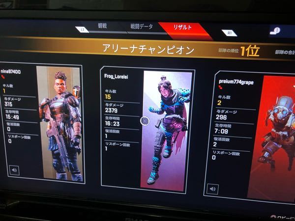 Apexlegendsの質問です 僕は2日前にエーペックスを始め Yahoo 知恵袋