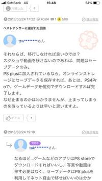 Ps4を起動すると毎回 データを再構築しています と表示されます 何か Yahoo 知恵袋