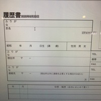 Pdfで履歴書を送る方法スマホはありますが パソコンが繋がってない場合 履歴 Yahoo 知恵袋