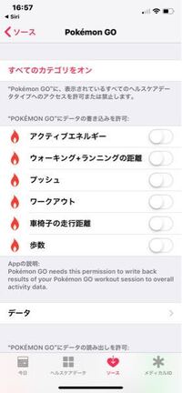 ポケモンgoのいつでも冒険モードについてです 設定しようとし Yahoo 知恵袋