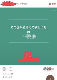友達に勝手にタイムラインに私の写真を載せられました 勝手にタイムラインに写 Yahoo 知恵袋
