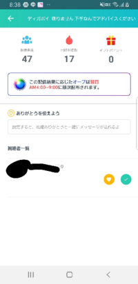 ミラティブに が入室しました が出て来ないのに 視聴者が増えて Yahoo 知恵袋