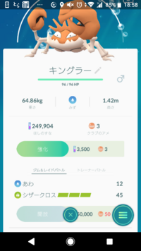 ポケモンgoです ナックラーの595を進化させたら ビ Yahoo 知恵袋