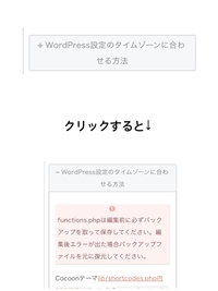 Wordpressのテーマcocoonについて質問です アイキャッチ画像 Yahoo 知恵袋