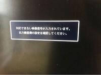 ニンテンドースイッチがテレビに映らない 遊んでいるときに接続が Yahoo 知恵袋