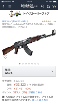 ａｋの種類についてａｋ７４ ａｋ４７の語尾につく ｍ ｎ の意味あ Yahoo 知恵袋