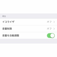 Iphoneのショートカットアプリでメディア音量を自動設定することは Yahoo 知恵袋