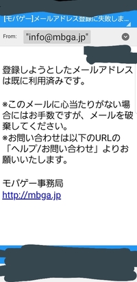 モバ7についてです メールアドレス登録をしてください と出た Yahoo 知恵袋