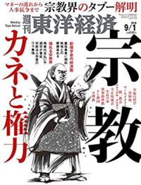 仏教 お金のかからない宗派 Kastarajak