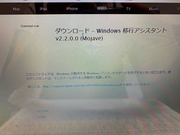 Windows移行アシスタントダウンロードできないのですが何故かわかり Yahoo 知恵袋