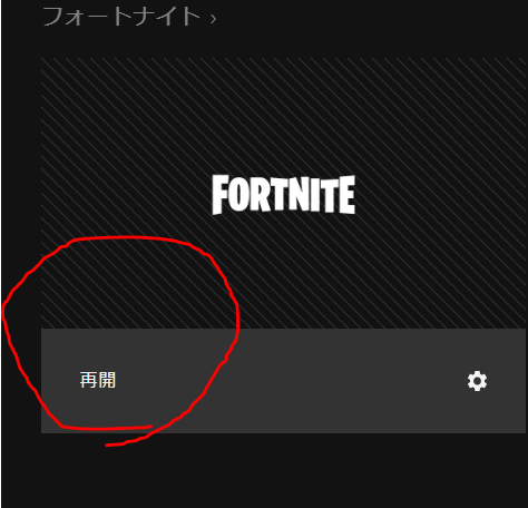 Fortniteで無料のコードチェッカーを教えてください - http://n 