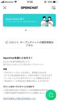 ラインのオープンチャットをしてみたいのですが どこを開いてもこの表示で Yahoo 知恵袋