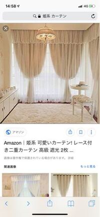 女性一人暮らしのみなさんへ質問ですが 出かける時はカーテン閉めます 開けたま Yahoo 知恵袋