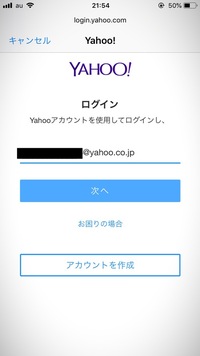 Iphoneにて Yahooメールアカウントを追加しようとしてるんですが Yahoo 知恵袋