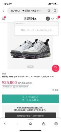 長島の三井アウトレットパークの中のnikeの店にこのヴェイパ Yahoo 知恵袋