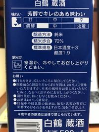 日本酒が不味い 日本酒が不味いです 今コンビニで売ってるまるとい Yahoo 知恵袋