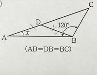 中2三角形の角度の問題ですｘは度になるらしいのですが理由が分かりま Yahoo 知恵袋
