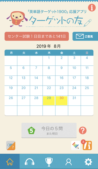 最も欲しかった ターゲット の 使い方 競馬 ターゲット の 使い方