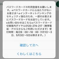 携帯で宮崎銀行の残高確認をしたいんですが どうすれば良いですか Yahoo 知恵袋