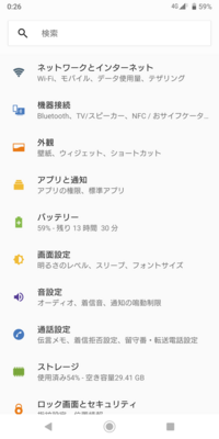 Officesuiteというxperiaに標準で入っているアプリの使い Yahoo 知恵袋