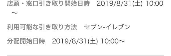 発券期限 チケットぴあ に関するq A Yahoo 知恵袋