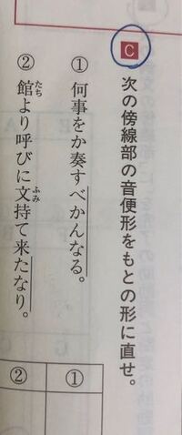 ずなり ぬなり ざるなりがそれぞれず 4段動詞 断定 伝聞と解釈で Yahoo 知恵袋