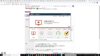 Debut動画キャプチャソフト試用版使っています 安全なのでしょうか Yahoo 知恵袋