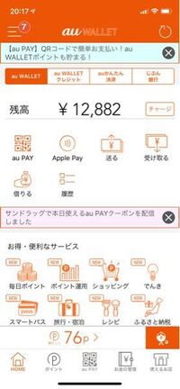 Auwallet Auウォレット カードの名義変更した場合 チャージ Yahoo 知恵袋