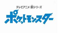 ポケモンアニポケで ピカチュウのレベルがリセットされたと思われるのはどの Yahoo 知恵袋