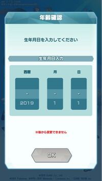 ポケマス ポケモンマスターズ のアプリ連携の仕方を教えて頂きたいです Yahoo 知恵袋