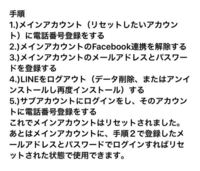 Lineについてです 友達を全員リセットしたいと考えています Yahoo 知恵袋