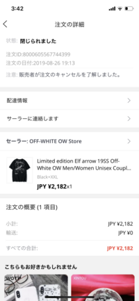 Aliexpressにて商品を購入し キャンセルしたことがある Yahoo 知恵袋
