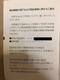 Auからの謎の番号の請求 さっそく質問させてもらいます 先日 ９ Yahoo 知恵袋