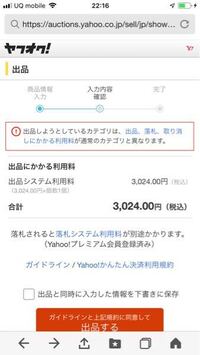 下記の写真はyahoo オークションに車を出品した時 落札 Yahoo 知恵袋