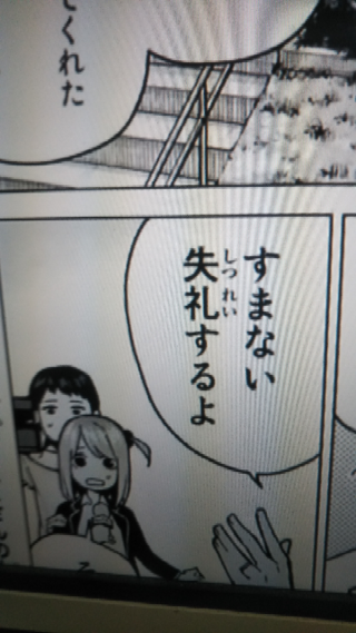 五等分の花嫁の100話で すまない失礼するよ って言ってた人 Yahoo 知恵袋