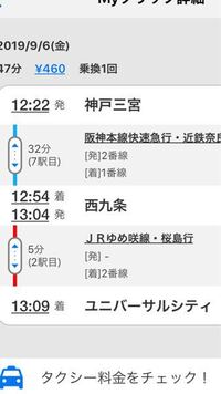 姫路駅からusjまでの最安値はこれですか 山陽姫路 阪神神戸三宮 往復 Yahoo 知恵袋