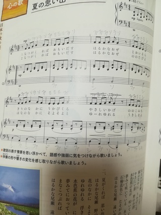 至急 楽譜の読み方この夏の思い出の曲の音符の中で や のつ Yahoo 知恵袋