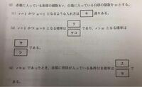 確率の問題です 教えてください 問 大きさの異なる赤玉が3個 大 Yahoo 知恵袋