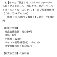 モンハンアイスボーンのオトモのレベルの上限っていくつですか Yahoo 知恵袋