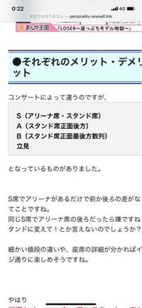 今度aaaの大阪城ホールでライブがあるので ライブに行くのですが Yahoo 知恵袋